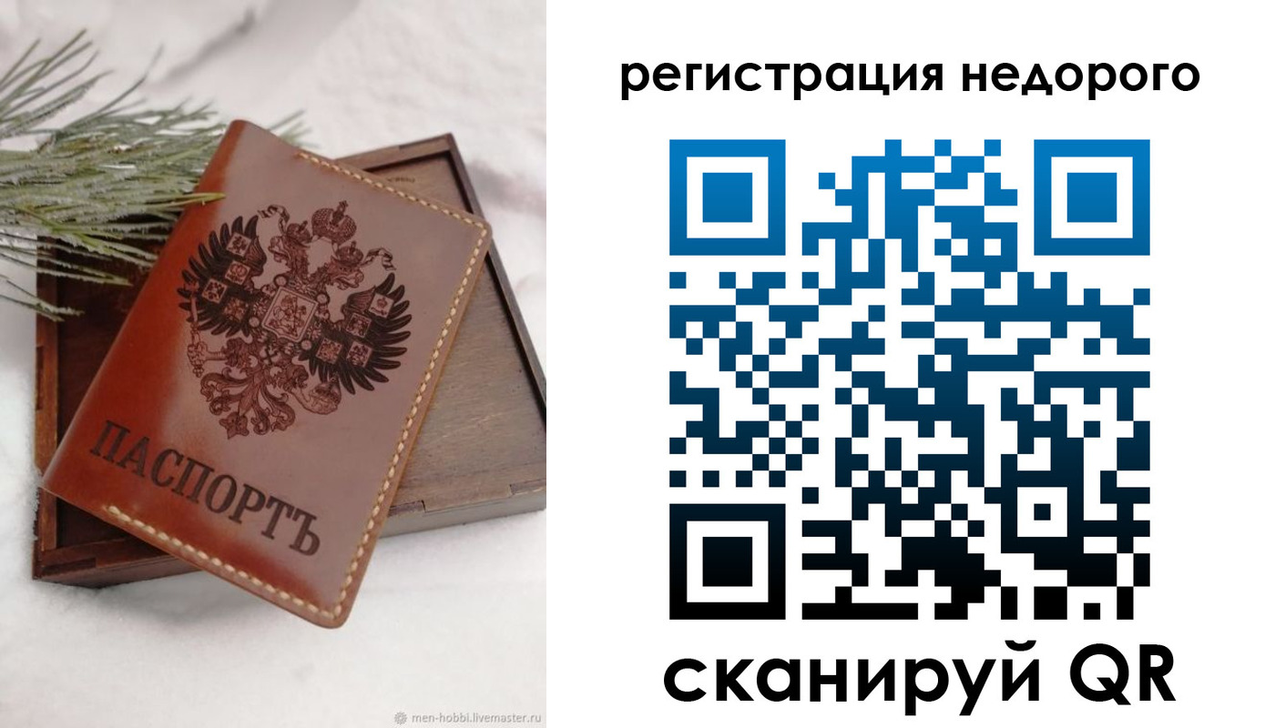 временная регистрация гарантия в Люберцах