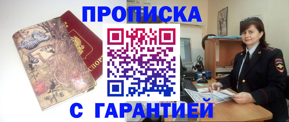 временная регистрация собственник в Люберцах